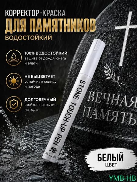 Маркер Лаковый, толщина: 2.6 ммдля выделения текста, для скетчинга