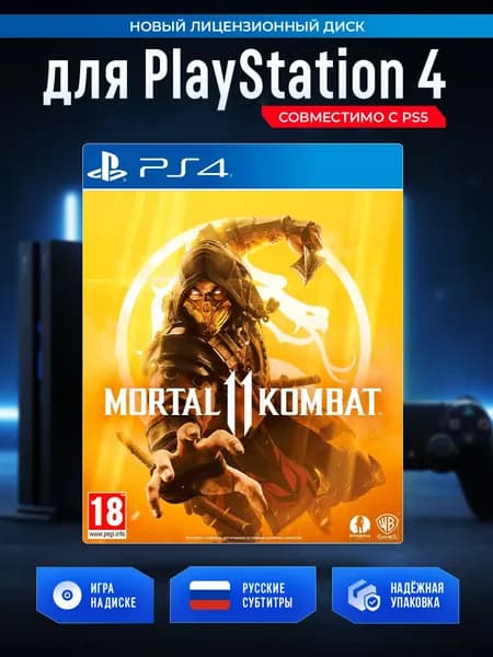 Игра Mortal Kombat 11 (PlayStation 4, Русские субтитры)