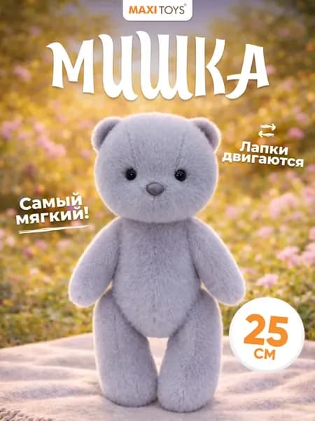 Мягкая игрушка мишка на шарнирах в коробке