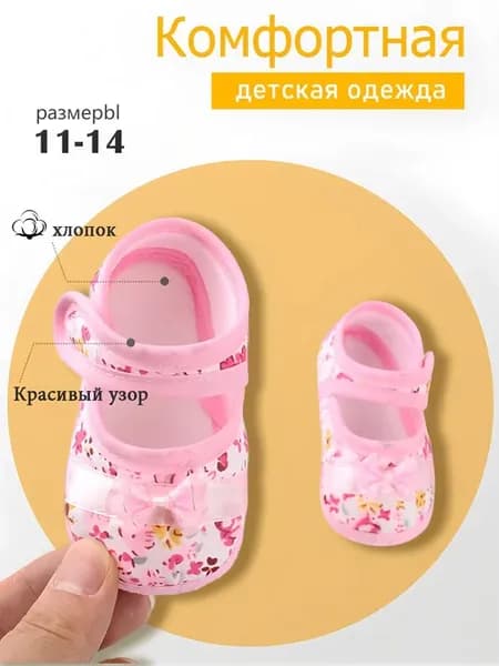 Пинетки MOOCIE для девочек, эко-кожа, размер 13