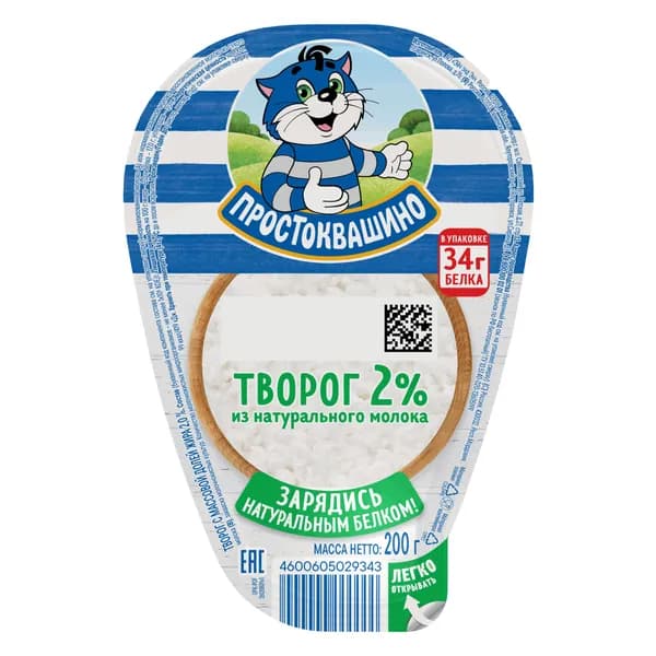 Творог 2% 200 г, Простоквашино