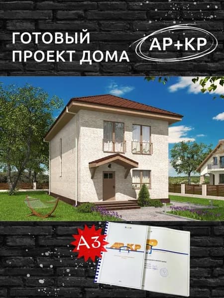 Проект Rg5882 - Двухэтажный дом с террасой и балконом (133 м2, 18м x7м)