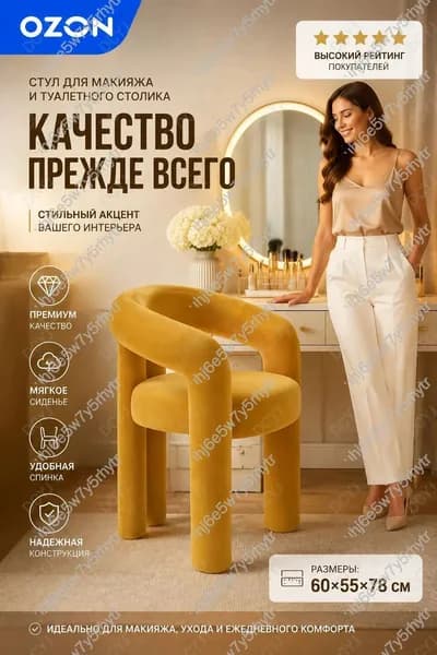 Кресло , 1 шт., 60х55х78 см