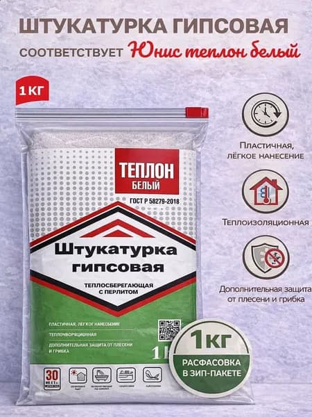 Штукатурка 1.12 кг