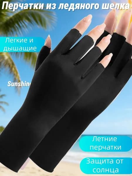 Перчатки для рыбалки