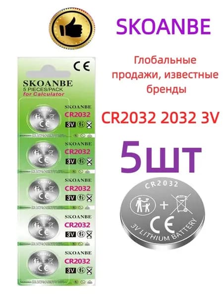 CR2032 CR2025 CR2016 CR2430 AG13 AG10 AG4 AG6 AG7 3V 1.5V Игровые автоматы / часы / игрушки