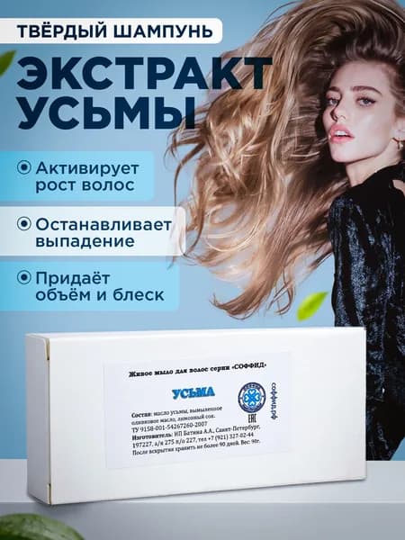 Твёрдый шампунь с экстрактом семян и листьев Усьмы для роста волос, средство от выпадения и облысения для женщин и мужчин, масло для густоты бороды и бакенбард, сыворотка активатор для восстановления