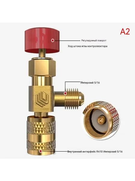 Ручной предохранительный клапан с фтористым антифризом для кондиционера