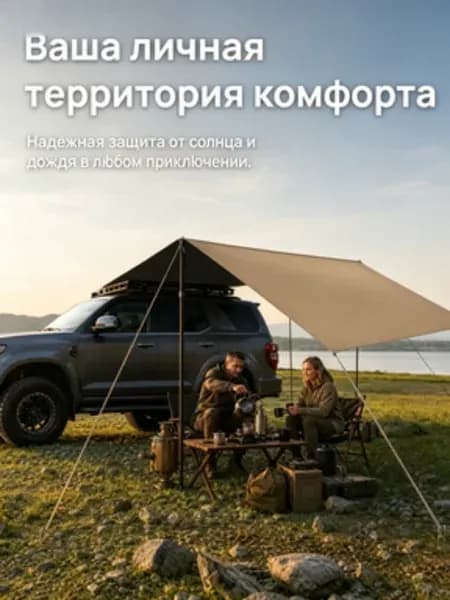 Боковой навес для авто, палатка для кемпинга, водонепрон