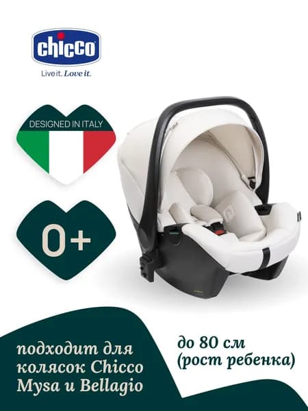 Детское автокресло Chicco Kory Plus, 0-13 кг, Amber Glow
