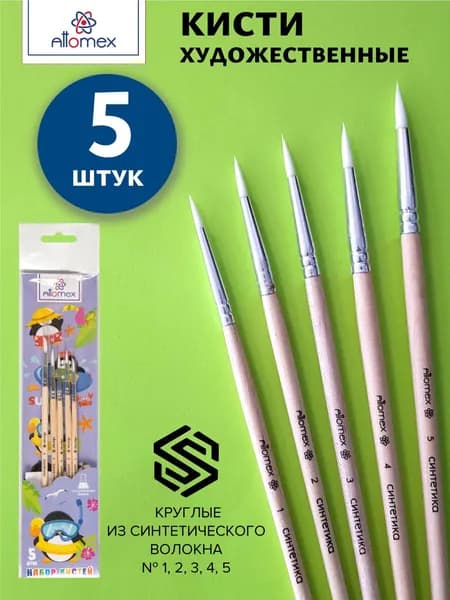 Кисти художественные, синтетический ворс, 5 штук