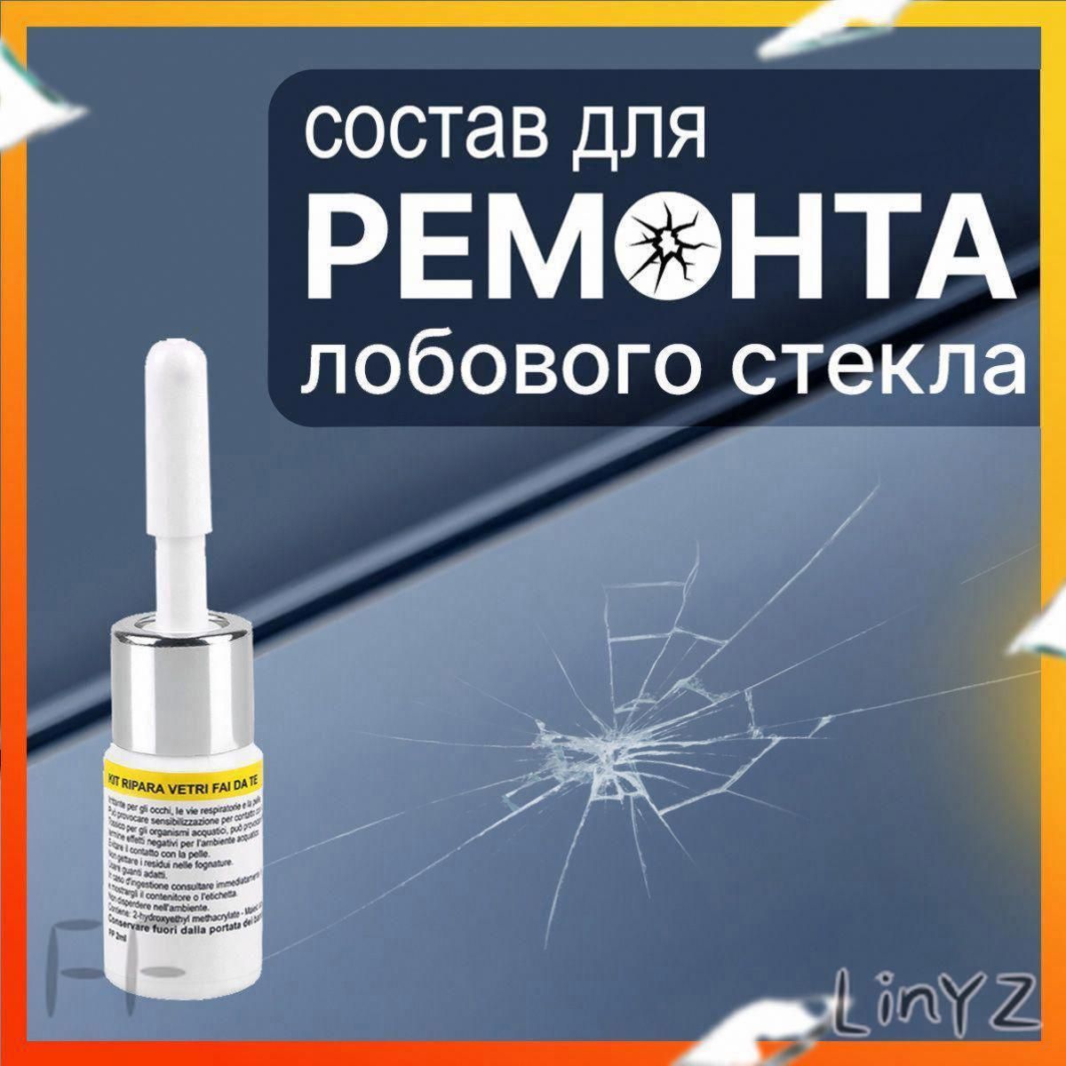 Клей автомобильный Гель, 1 шт.