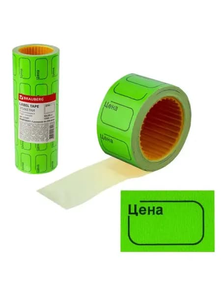 Ценник малый "Цена", 30х20 мм, зеленый