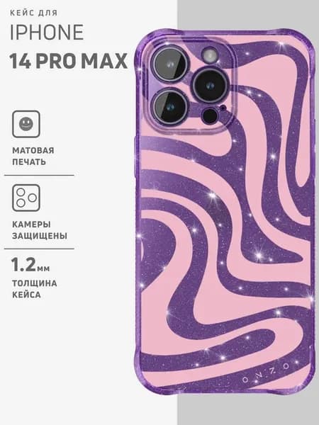 Чехол на iPhone 14 Pro Max с принтом