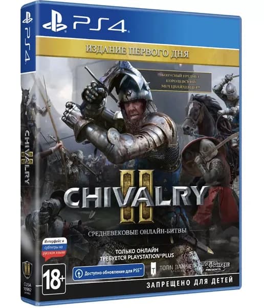 Игра Chivalry II. Издание первого дня (PlayStation 4