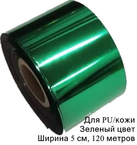 OGDFURN Фольга цветная
