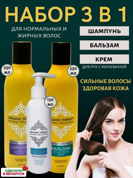 Юнатэкс Косметический набор для волос, 650 мл