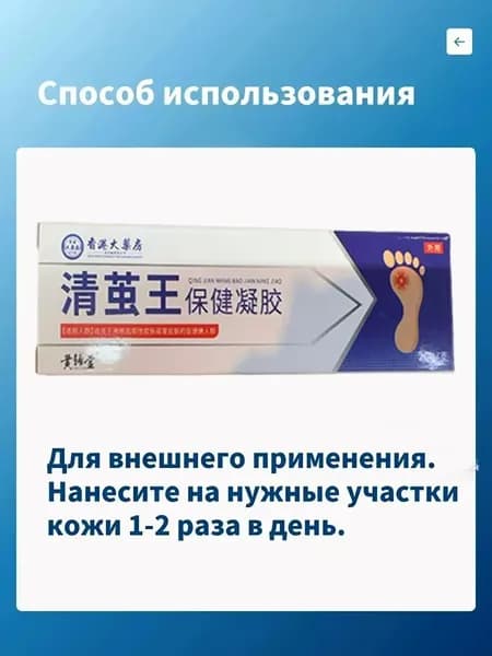 Mазь от мозолей стержневых и натоптышей ,Крем от сухих мозолей, шипицы, бородавок, натоптышей,20 г.