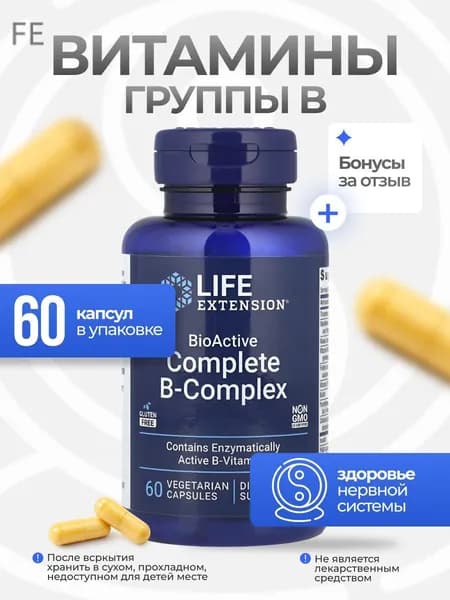Комплекс витаминов группы В Life Extension BioActive B Complex 60 капсул