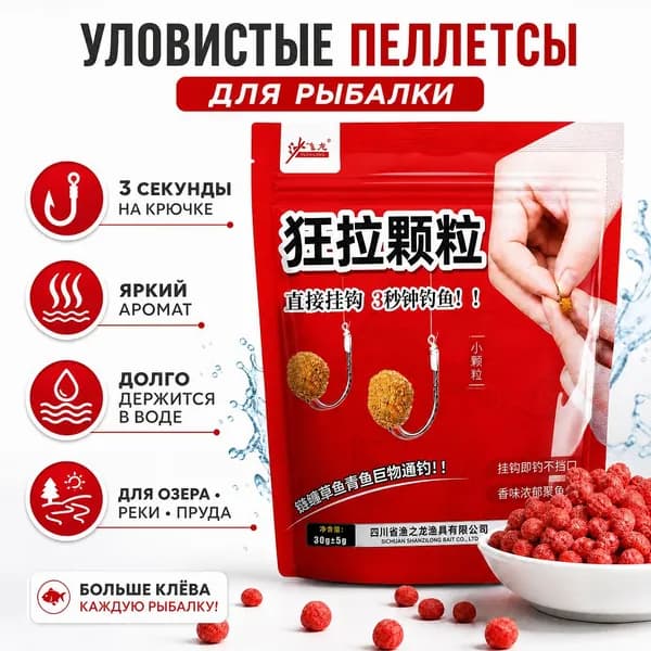 Активатор клёва на феромонах "Пьяный рис" приманка для рыб, мощный усилитель голода