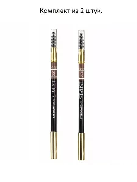 Карандаш для бровей EYEBROW PENCIL STYLIST 203 2шт