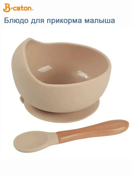 BCATON Миска 250 мл бежевый, 1 шт