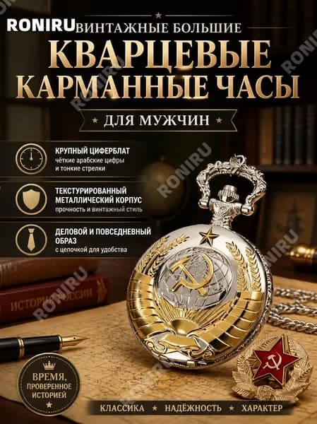 Винтажные большие кварцевые карманные часы для мужчин, крупный циферблат с арабскими цифрами и тонкими стрелками, текстурированный металлический корпус и цепочка для делового и повседневного образа