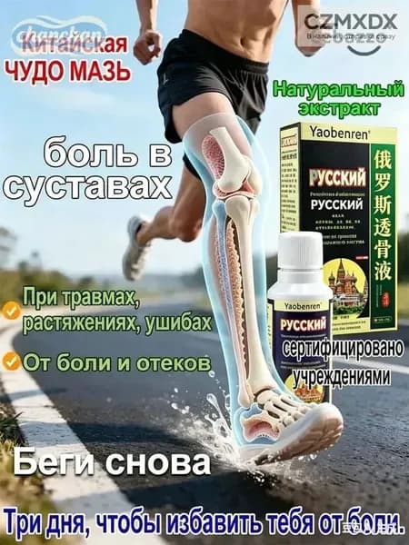 Желчь Медицинская Для Пяточной Шпоры
