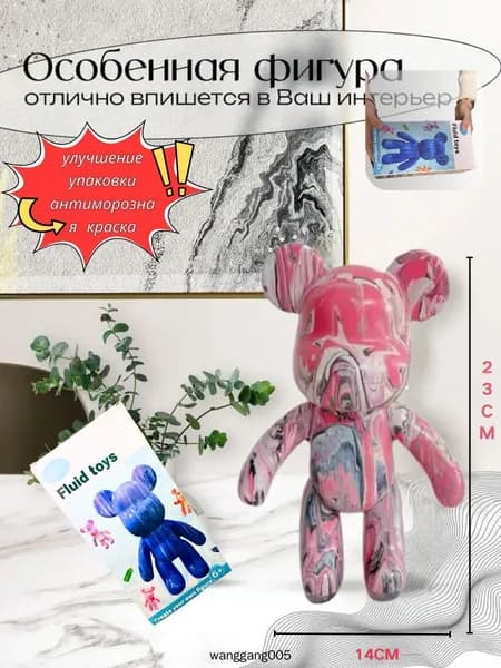 Набор для творчества Игрушка Медведь BearBrick 23 см,белый;розовый;черный