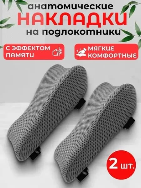 Запчасти для стула, 25х7х10 см