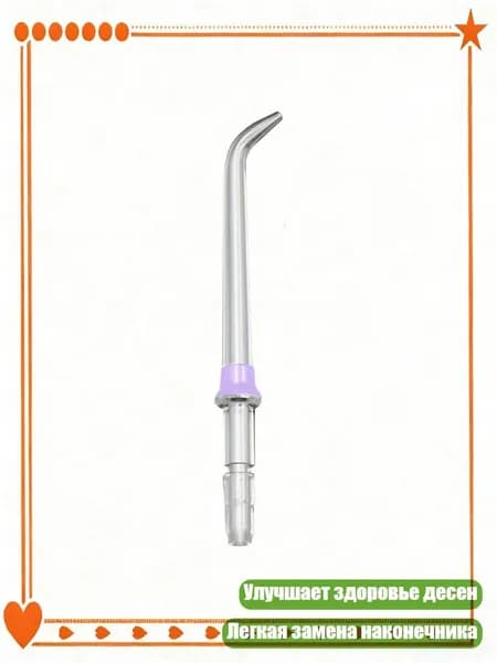 Сменные насадки для ирригатора Irrigator Jet Tips, Фиолетовый