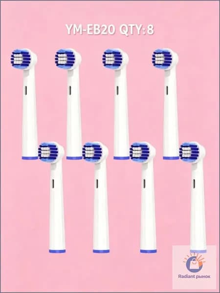 8 шт.Сменные насадки для электрических зубных щеток Oral-B, кроме моделей iO, Sonic и Pulsonic