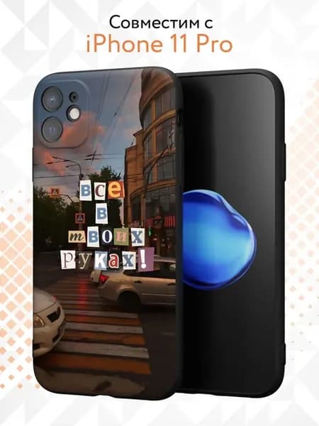 Чехол на Apple iPhone 11 с принтом Надпись