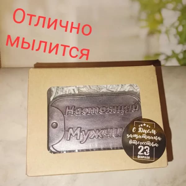 Твердое мыло