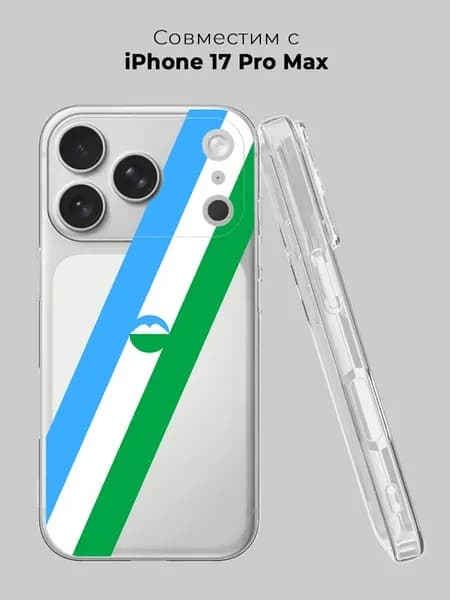 Чехол на iPhone 17 Pro Max Ислам Кавказ