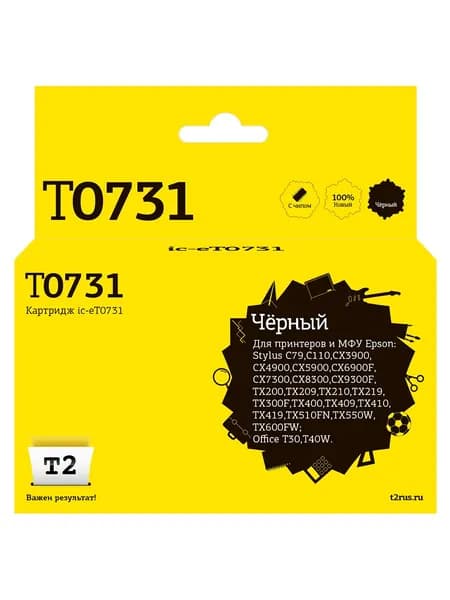 Струйный картридж T2 IC-ET0731 для Epson Stylus C79, C110, CX3900, CX4900, TX200, TX209, цвет черный