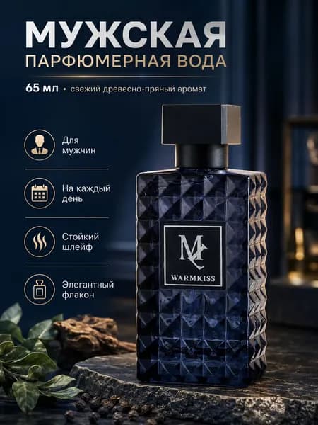 Туалетная вода Terre Bleu Sauvage 65 мл