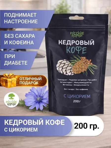 Кофейный Напиток Кедровый Кофе с Цикорием, 200 г - "Русские Корни"