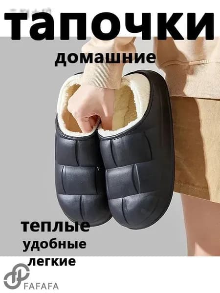 Галоши
