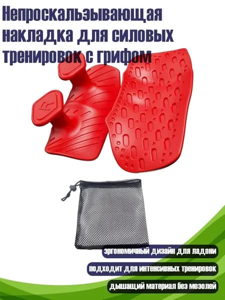 Аксессуары для тренажеров
