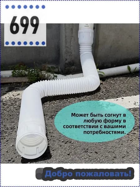Пластиковая круговой дренажная удлинительная труба,Универсальная дренажная труба (гофра) для водосточных систем 80/100 мм, износостойкий пластик
