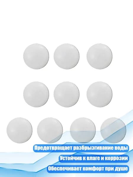 Магнитные грузики для шторы для ванной, Белый