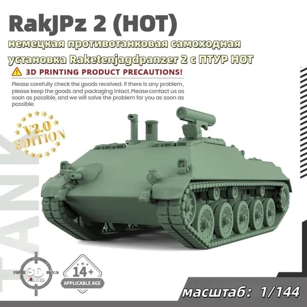 Военная модель, масштаб 1:144 немецкая противотанковая самоходная установка Raketenjagdpanzer 2 с ПТУР HOT