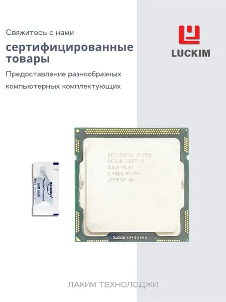 Intel Процессор Core i5-750S - Socket LGA 1156, 4 ядра, 4 потока, 2.4ГГц (турбо до 3.2ГГц), 8МБ кэша L3, 82W. OEM (без кулера)