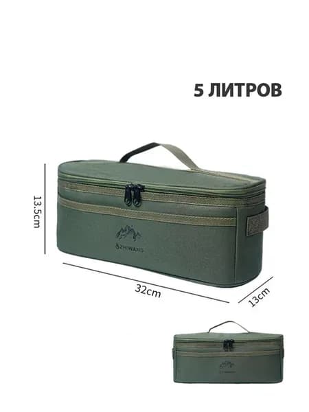 Сумка органайзер для кемпинга и рыбалки 5л