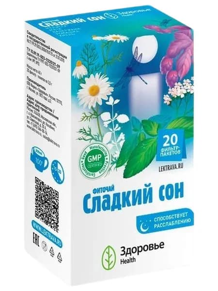 Сладкий Сон фиточай травяной успокаивающий для сна и от стресса, БАД в фильтр-пакетах, 20 шт. по 2 г