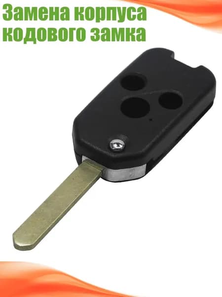 Замок зажигания, арт. 2EE901136-3K_WZHZ, 1 шт.