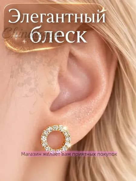 Серьги кольца