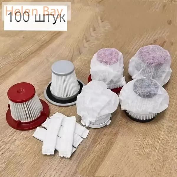 100 комплектов одноразовых сеток для фильтрующих элементов пылесоса