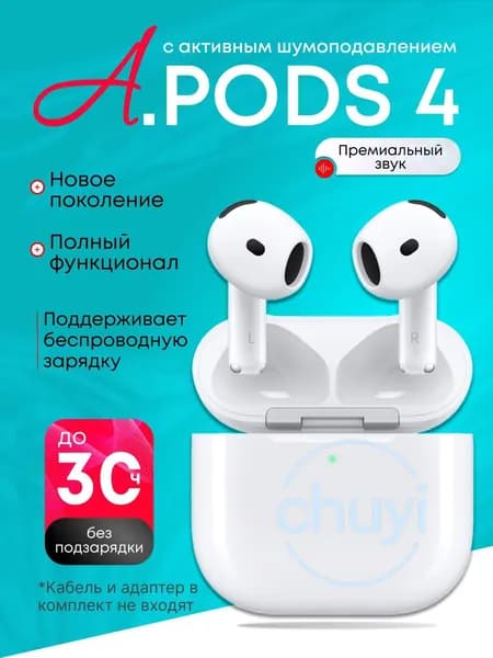 Наушники беспроводные с микрофоном, Bluetooth, USB Type-C, белый